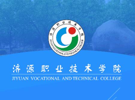 智慧济职app安卓版