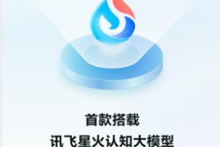 星火语伴英语聊天软件 星火语伴英语聊天软件