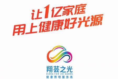 翔芸之光APP
