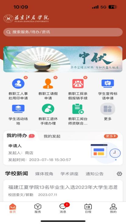 i江夏app