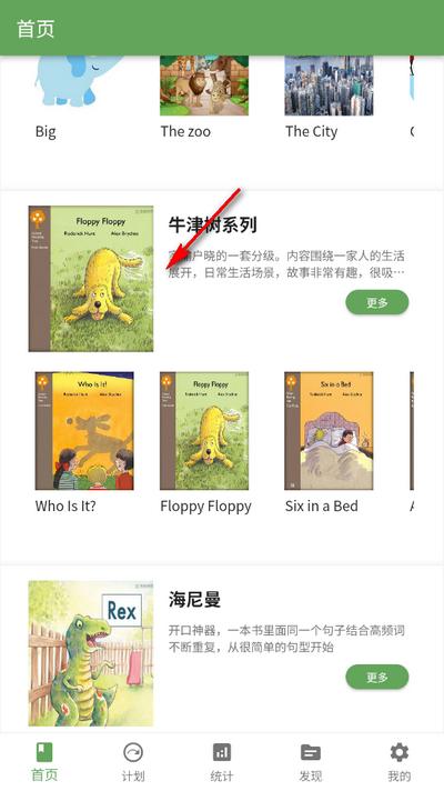 宝藏英语app手机版