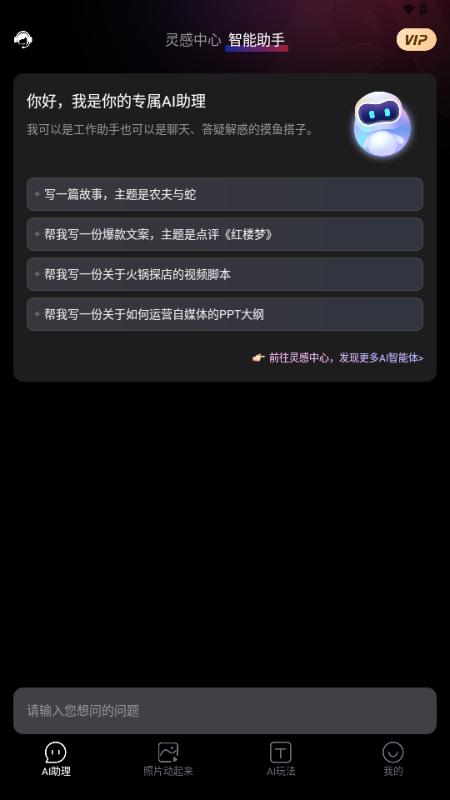 美趣AI软件最新版v1.7.6 安卓版 v4.4.4