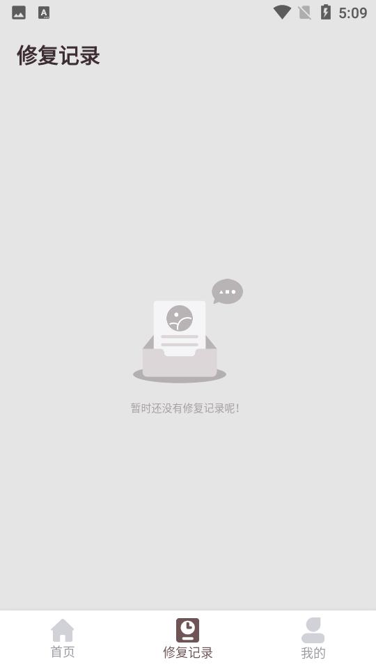 智能修复老照片APP免费版v1.1.1.0 高级版 v3.0.1