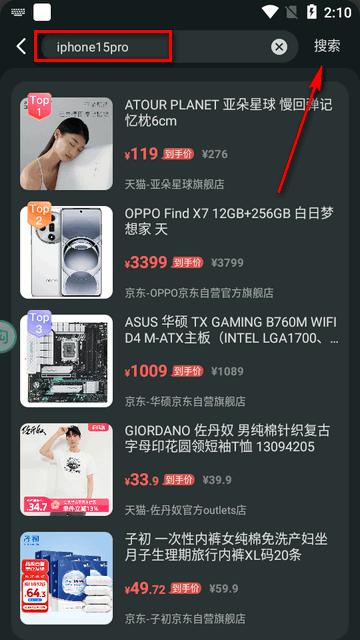 购物党自动比价工具 购物党自动比价工具