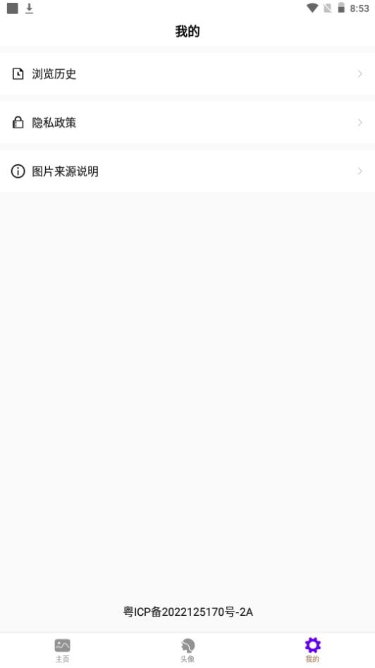 秀彩壁纸app最新版1.0.1安卓手机版 v4.5.3