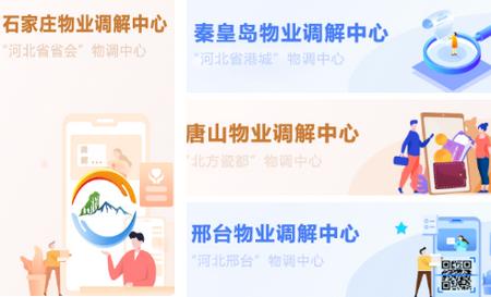 物政通app