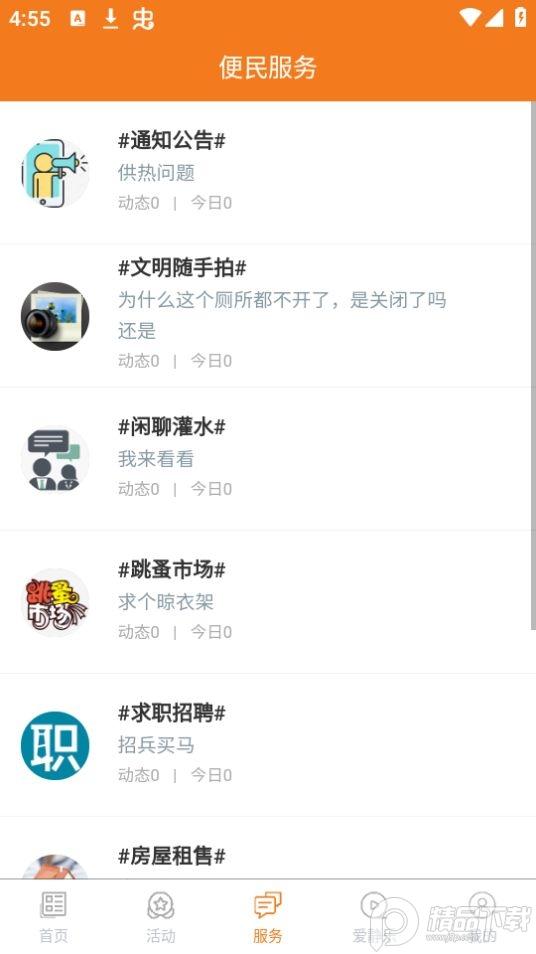 静乐文明实践app官方安卓版0.0.14最新版 v5.3.3