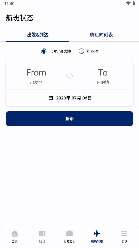 大韩航空app官网最新版(Korean Air My)