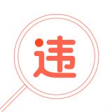 卡卡查违章