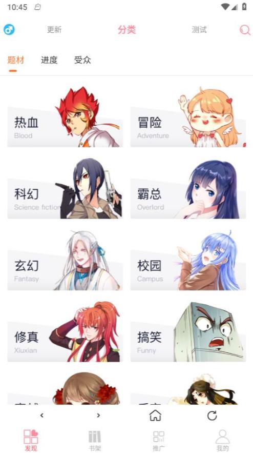 新绵羊漫画5.03最新版 v3.4.3