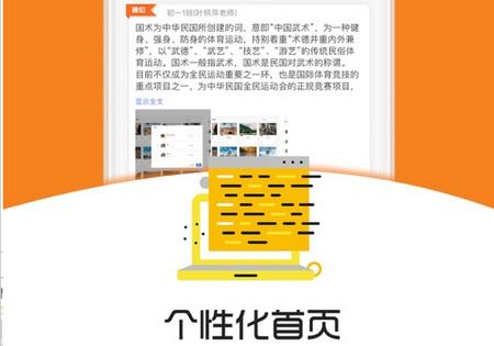桐乡教育app官网下载