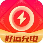 好运充电appv1.2.6 最新版