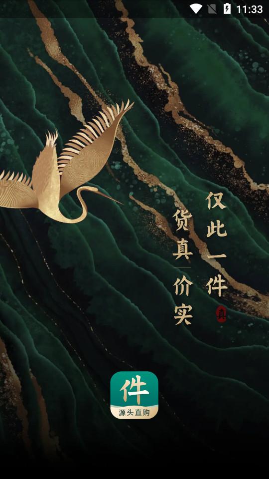一件app手机最新版 一件app手机最新版