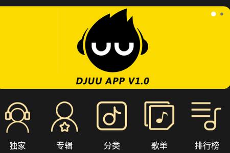 DJ呦呦音乐网app安卓手机版