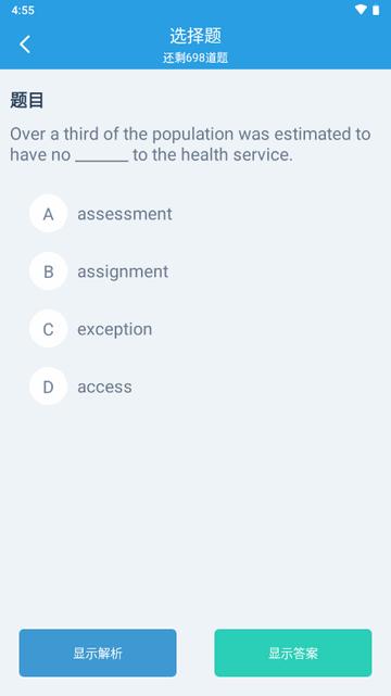自用背单词app
