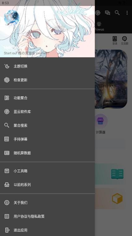 晚の资源库appv1.0.1 手机版 v5.3.1