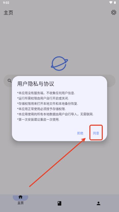 书签助手app官方