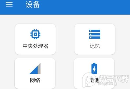 CPU X设备和系统信息app CPU X设备和系统信息app