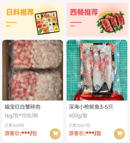 安知乐食材app 安知乐食材app