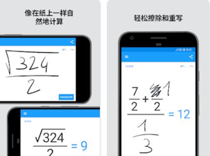 手写计算器(MyScript Calculator 2)