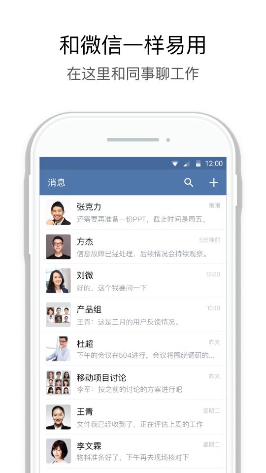 中建通集团办公软件v3.0.70200 官方安卓版 v6.0.2