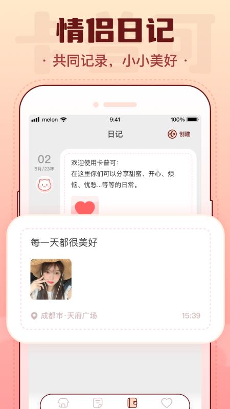 卡普可app官方版v1.0最新版 v3.4.1