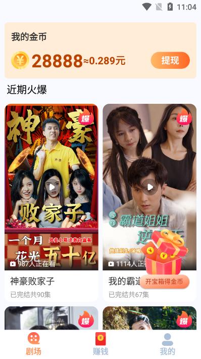 短剧多多官方版 短剧多多官方版