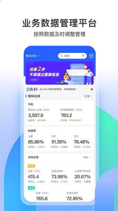永小乐打卡定位app手机版 永小乐打卡定位app手机版