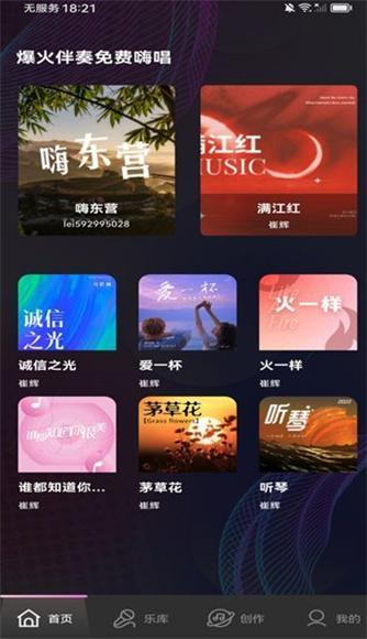全民畅K软件手机版v1.0.0 安卓版 v3.3.4