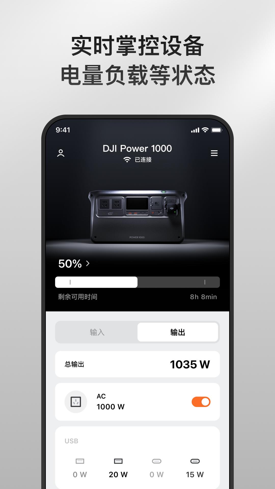 大疆DJI Home手机版1.2.1 最新版 v4.5.1