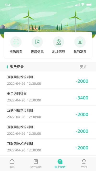 苏能英才app