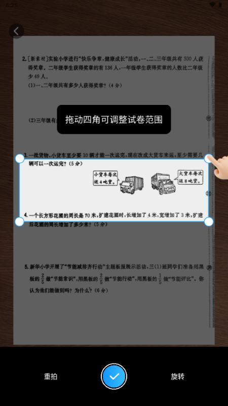 作业全能王app解锁VIP版 作业全能王app解锁VIP版