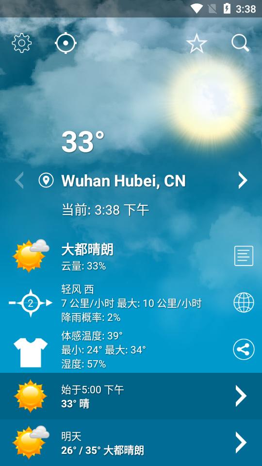 天气XL最新专业版app(Weather XL)1.5.7.0 手机最新版 v6.4.4