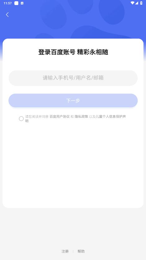 百度地图淘迹手机版8.2.4 最新版 v6.1.3