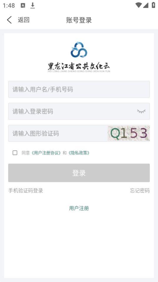 龙江公共文化云app官方版1.1.0最新版 v4.5.2