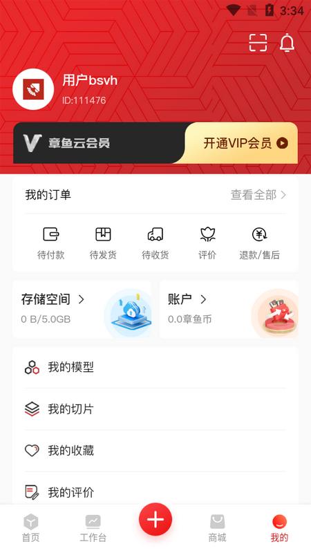 章鱼核APP官方版v1.0.0手机版 v3.2.1
