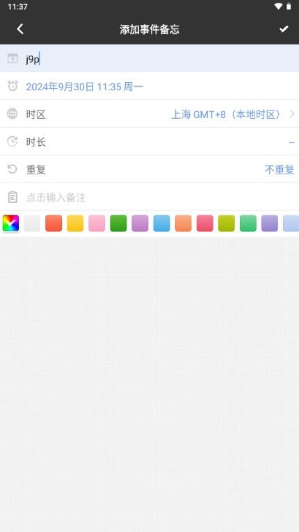 MyWeek一周计划软件 MyWeek一周计划软件