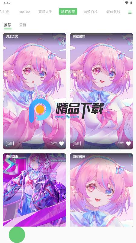 萌娘壁纸app官方版v1.0 安卓版 v5.0.4