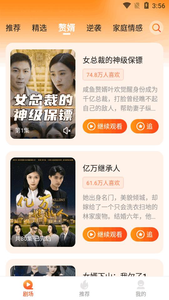 多多追剧短剧平台v2.3 安卓最新版 v5.3.2