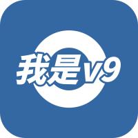 我是V9创业软件官方版1.0最新版