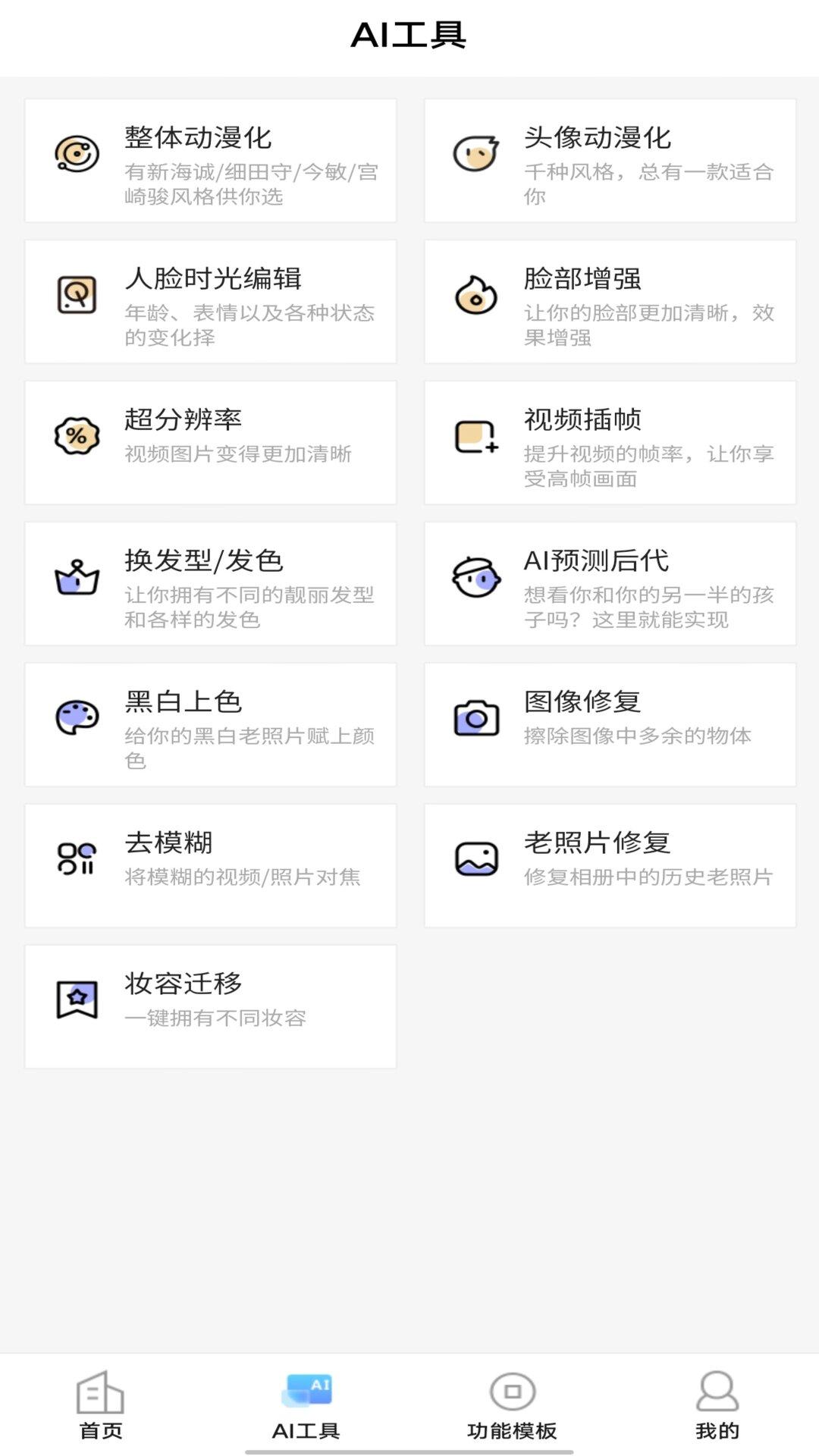 去水印抠图宝app手机官方版1.1.0最新版 v4.4.3