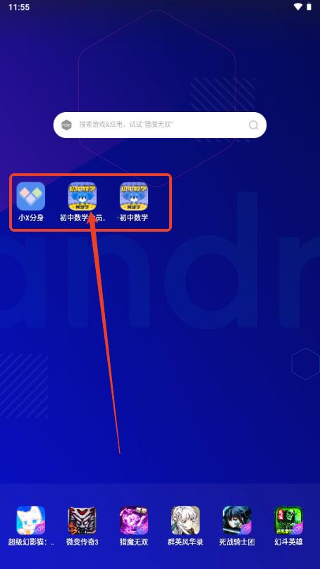 考霸初中数学app解锁VIP版 考霸初中数学app解锁VIP版