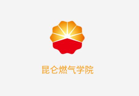 昆仑燃气学院app