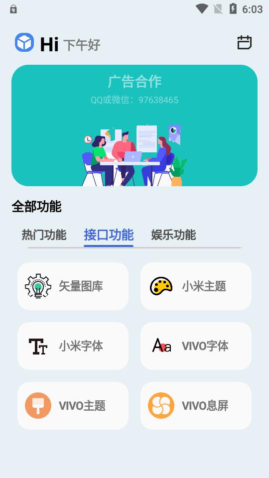蓝莓工具极速版app最新版v1.0 安卓手机版 v3.1.4