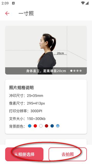 免费证件照大师软件app 免费证件照大师软件app