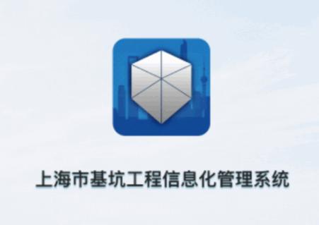 上海基坑app官方版