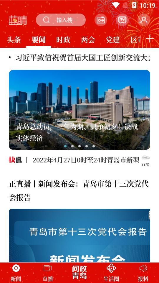 蓝睛app官方版4.12.6最新版 v6.0.4