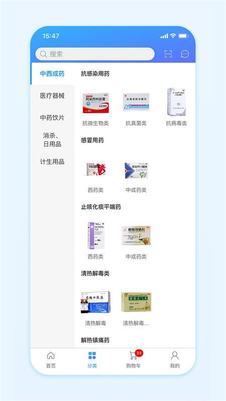 国药商城官方appv1.4.16 最新版 v3.3.4