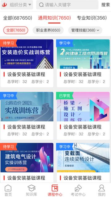 中天学堂安卓版