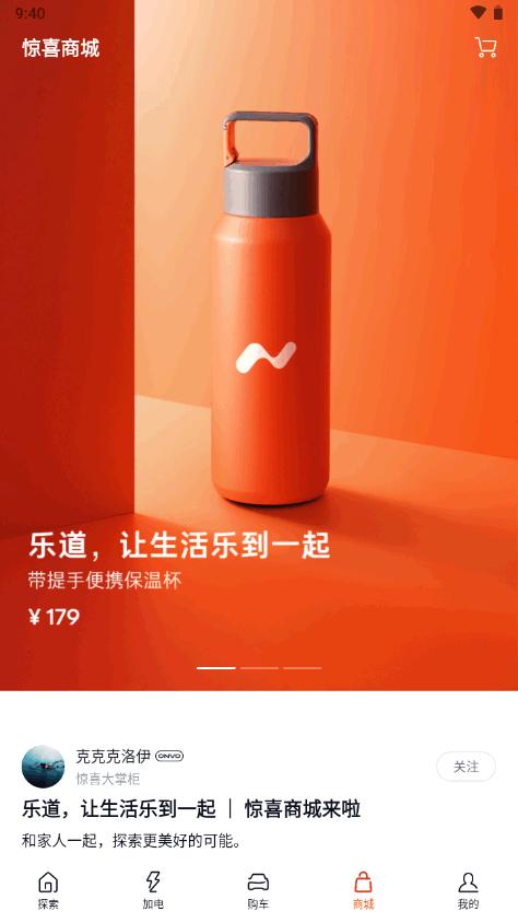 蔚来乐道汽车app官方版v1.0.2 手机客户端 v5.2.1